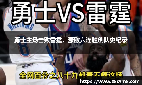 雷火竞技官网