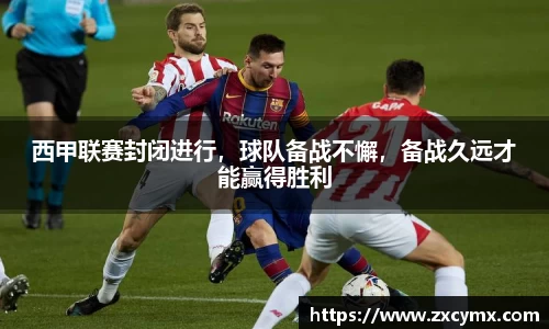 雷火竞技