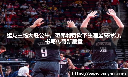 雷火竞技