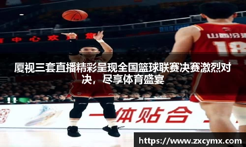 雷火竞技