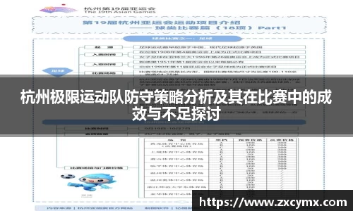 雷火竞技